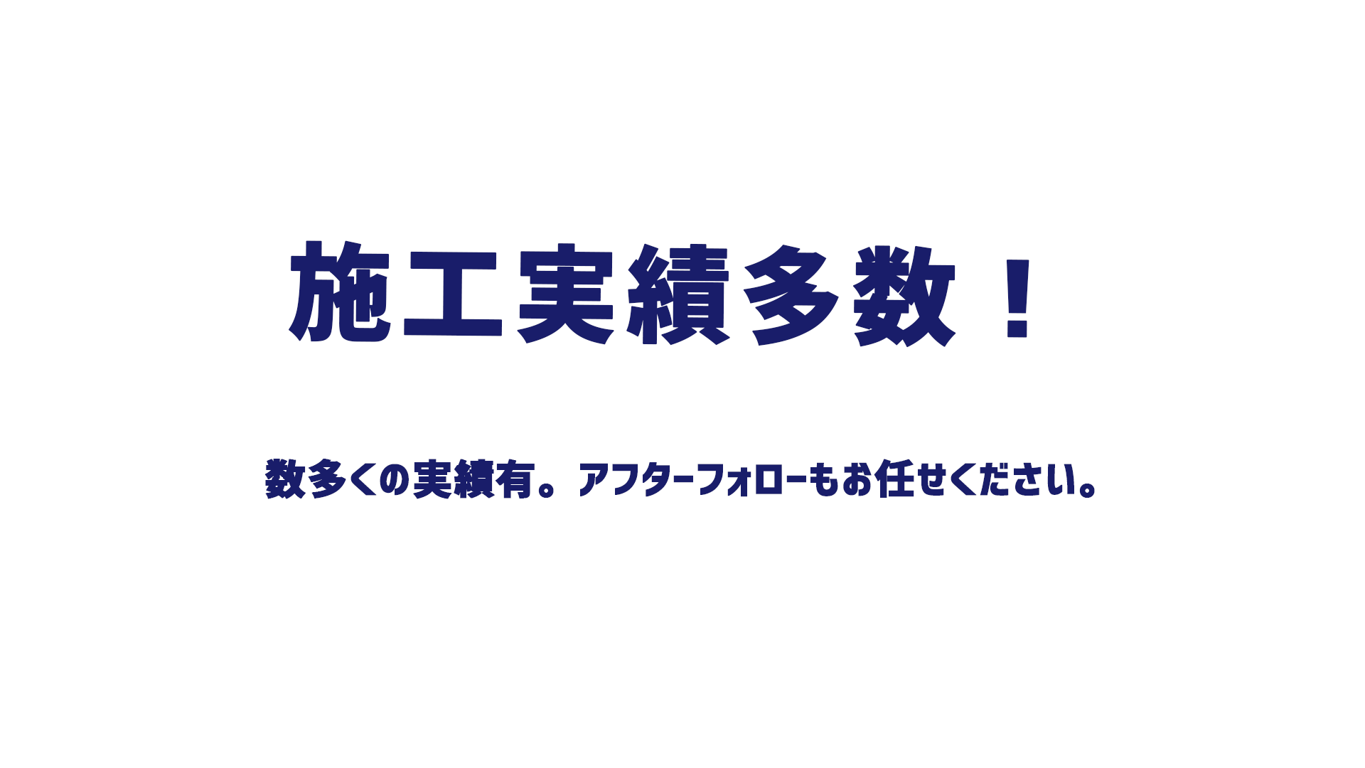 奈良の看板屋。株式会社アドマックス。施工実績多数。数多くの実績有り。アフターフォローもお任せ下さい。